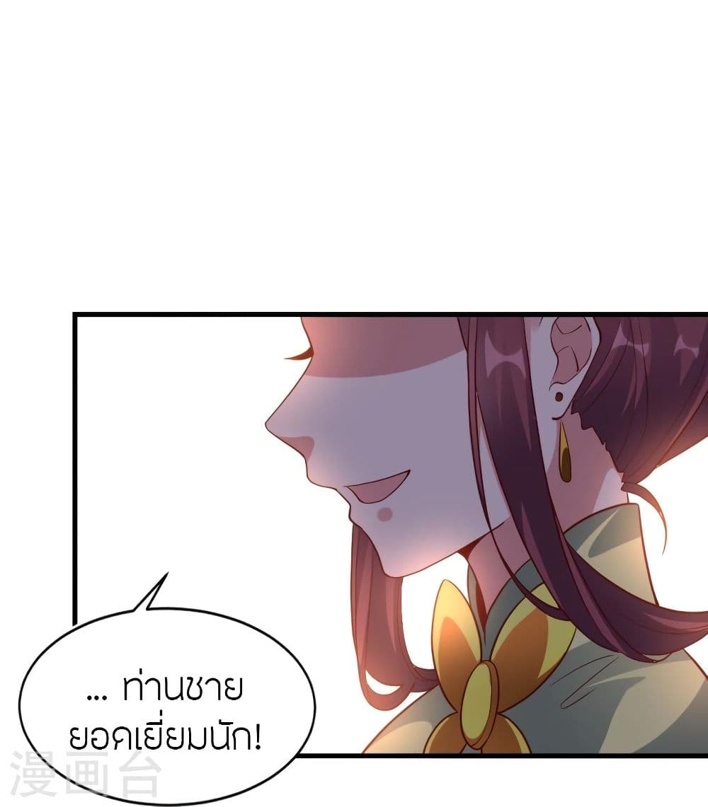 Banished Disciple’s Counterattack ราชาอมตะผู้ถูกขับไล่ ตอนที่ 295 (33)
